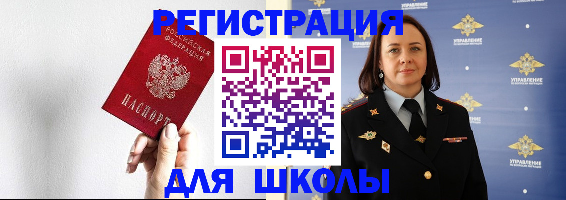 где прописаться в Зеленогорске