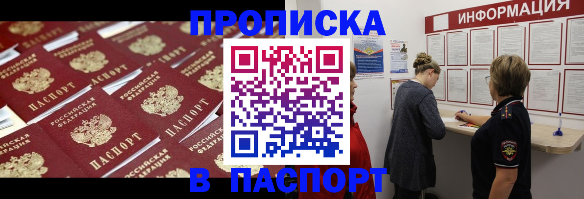 прописка для военкомата в Зеленогорске