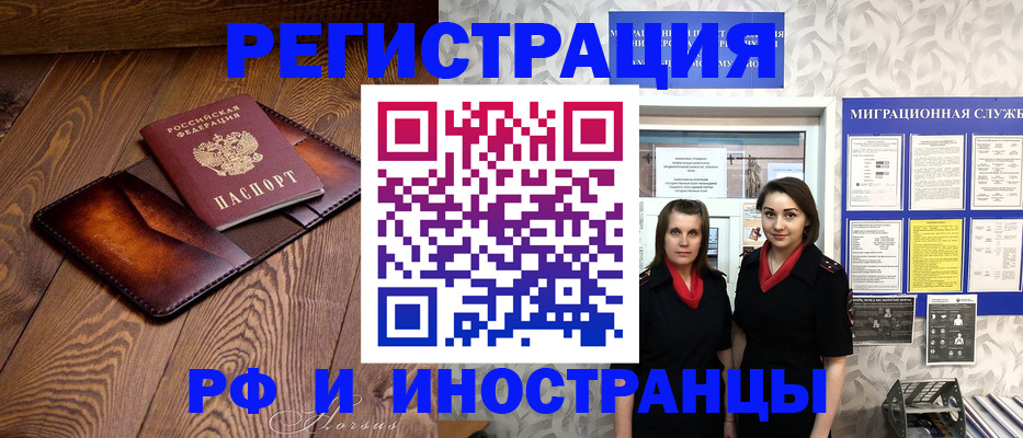 купить прописку в Зеленогорске